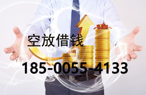 渭南私人借款联系方式|应急短期周转|私人借款联系方式