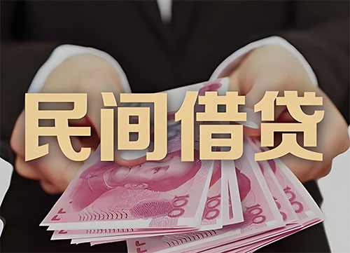 渭南私人借钱联系方式|急用钱个人借款|民间私人借钱